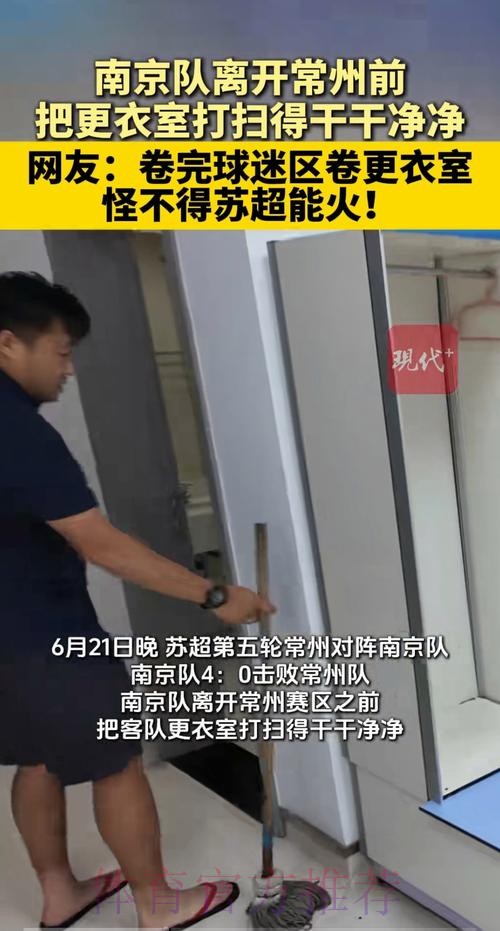 中乙联赛揭幕战结束后更衣室现暖心一幕